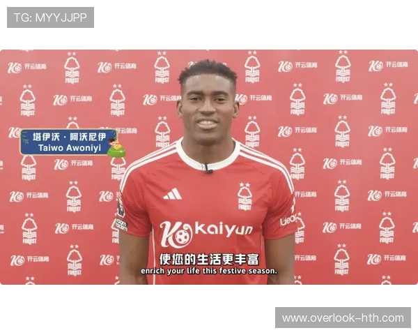 诺丁汉森林俱乐部最新转会动态与赛季前景全面解析深度观察未来挑战
