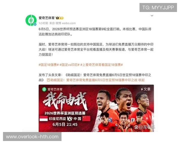 2026世界杯前瞻：中国能否实现历史性出线梦想